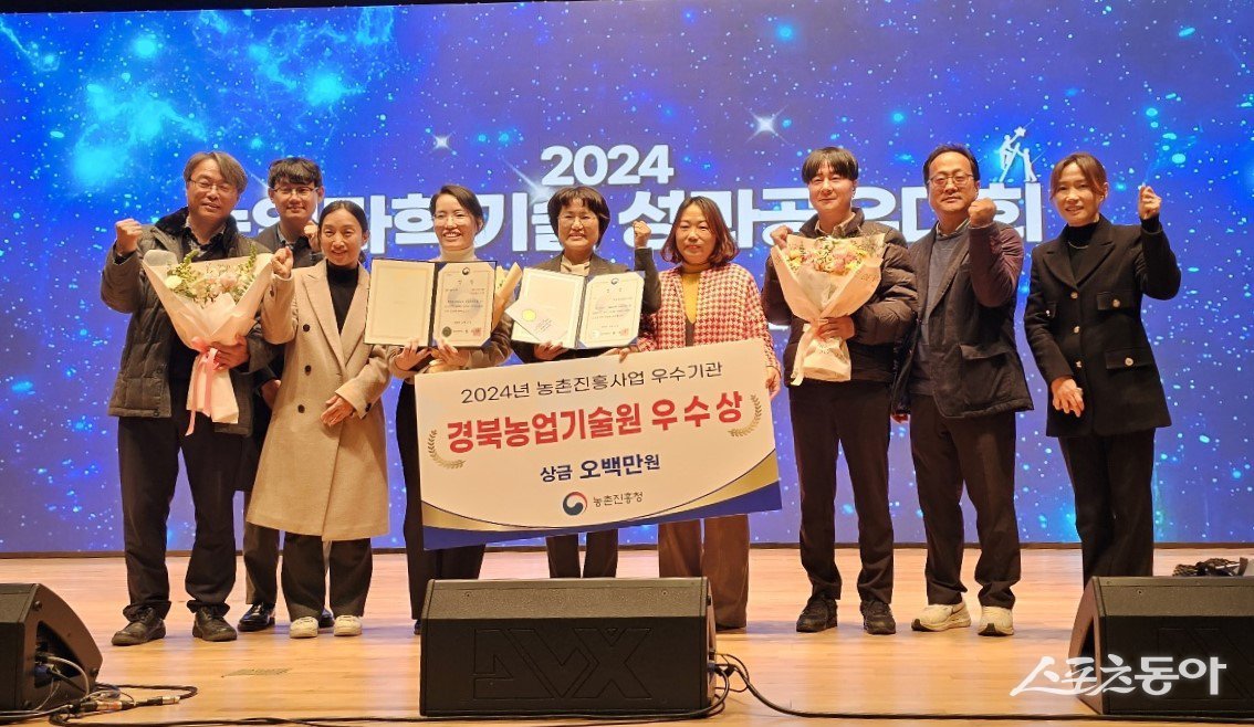 농촌진흥사업 우수기관상 수상 기념사진 사진=경북도