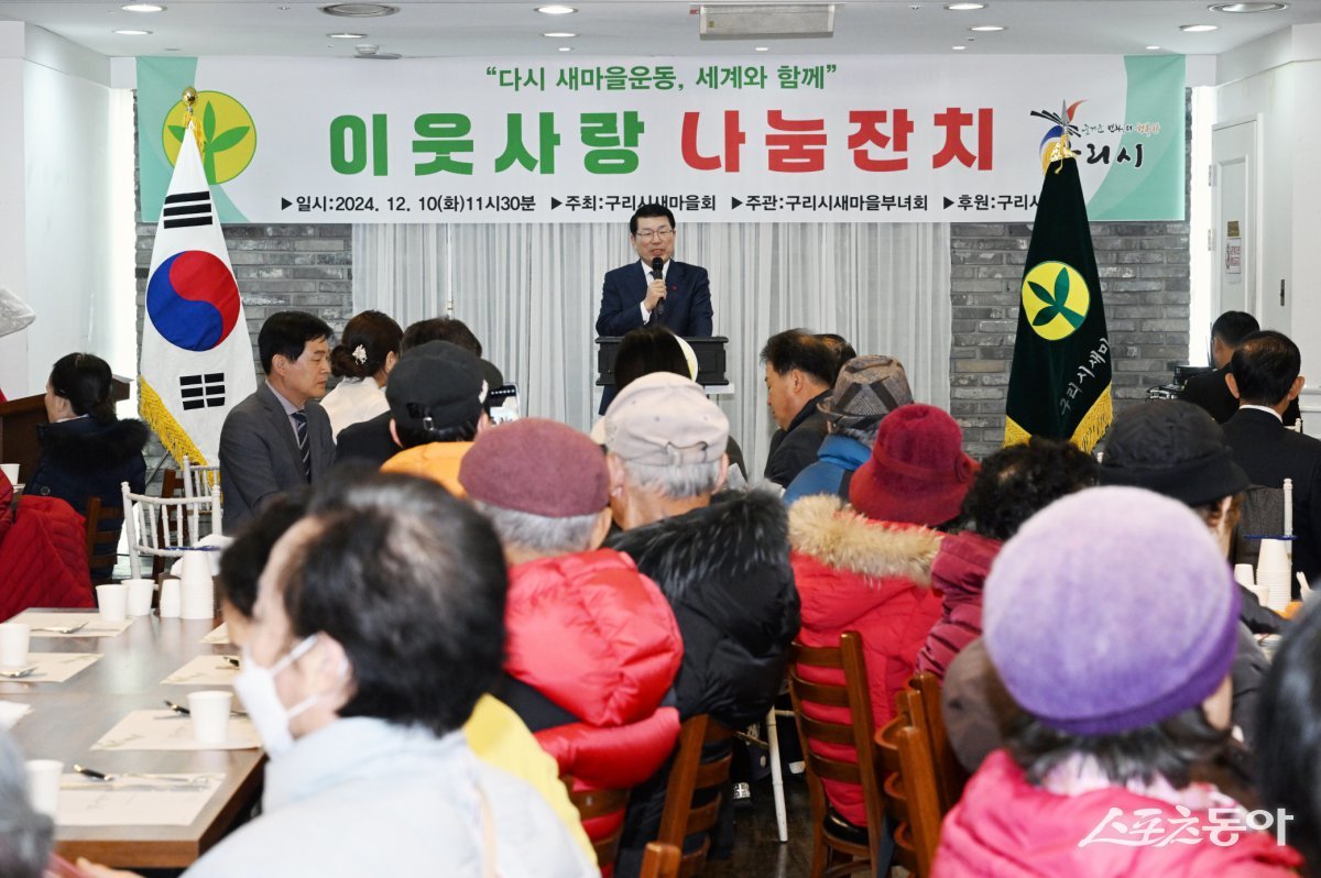 백경현 시장이 지난 10일 지음웨딩홀에서 구리시새마을부녀회 ‘이웃사랑 나눔 잔치’ 행사에서 인사말을 하고 있다. 사진제공ㅣ구리시