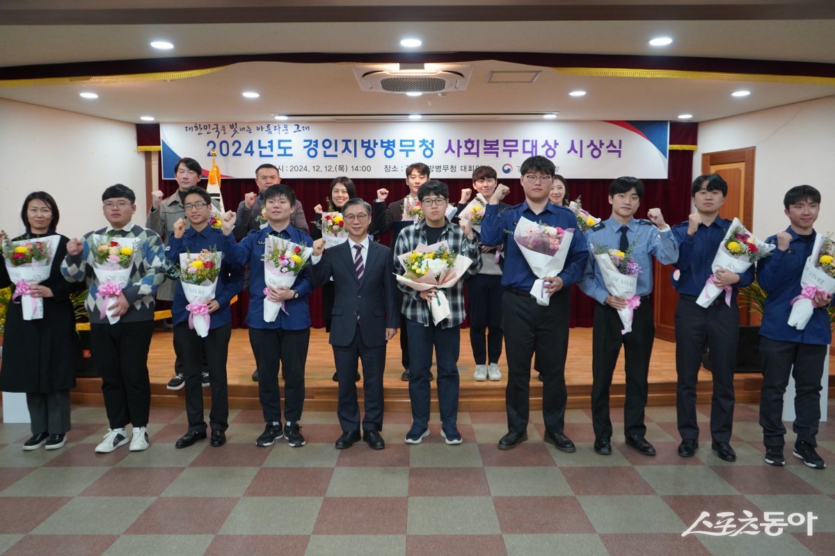 경인지방병무청,사회복무대상 자체 시상식 개최/경인지방병무청 제공