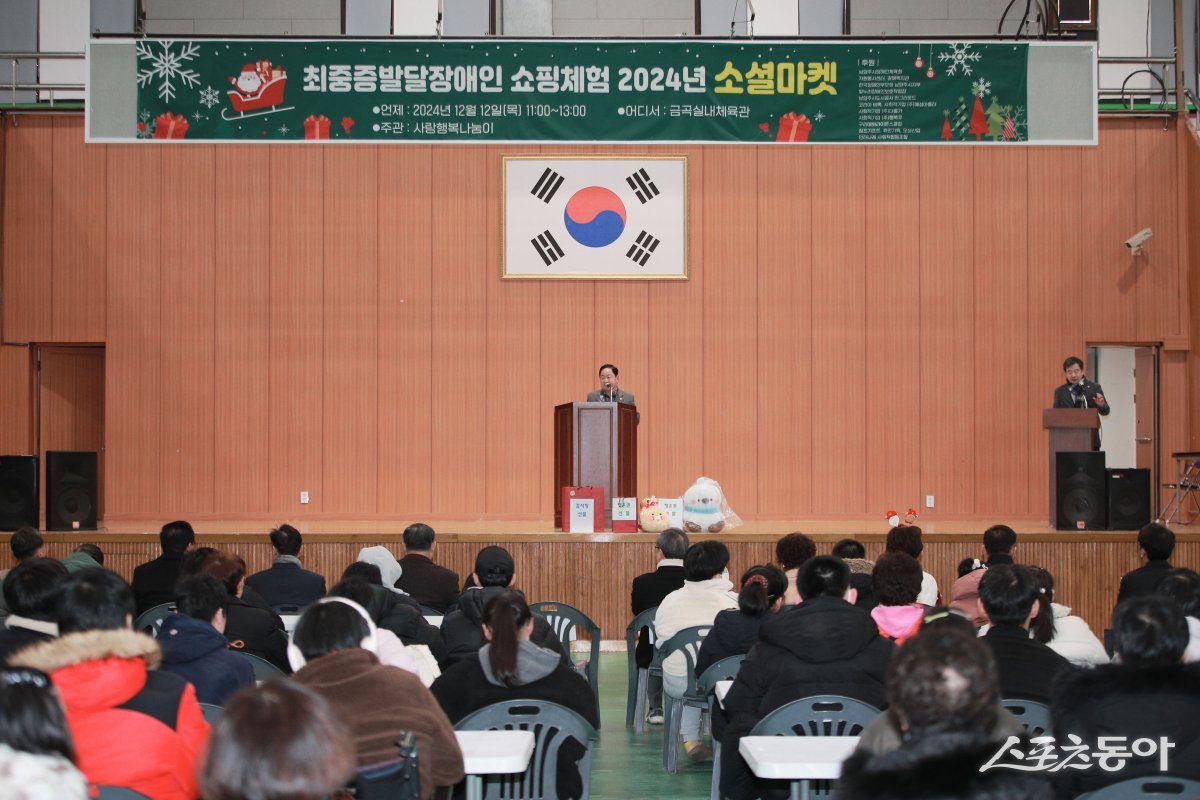 주광덕 시장이 12일 금곡 실내체육관에서 사회적협동조합 사랑행복나눔이 행사에서 축사를 하고 있다. 사진제공ㅣ남양주시