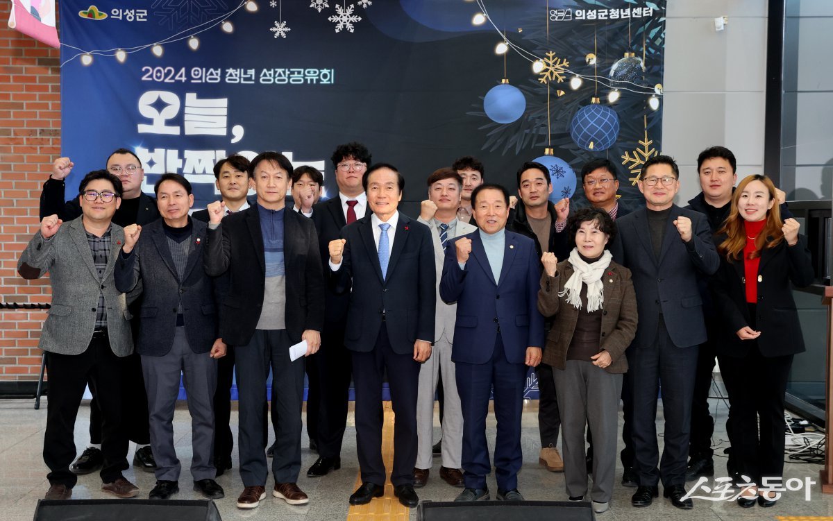 오늘 반짝이는 우리의 시간 2024 의성 청년 성장공유회 기념촬영 사진=의성군