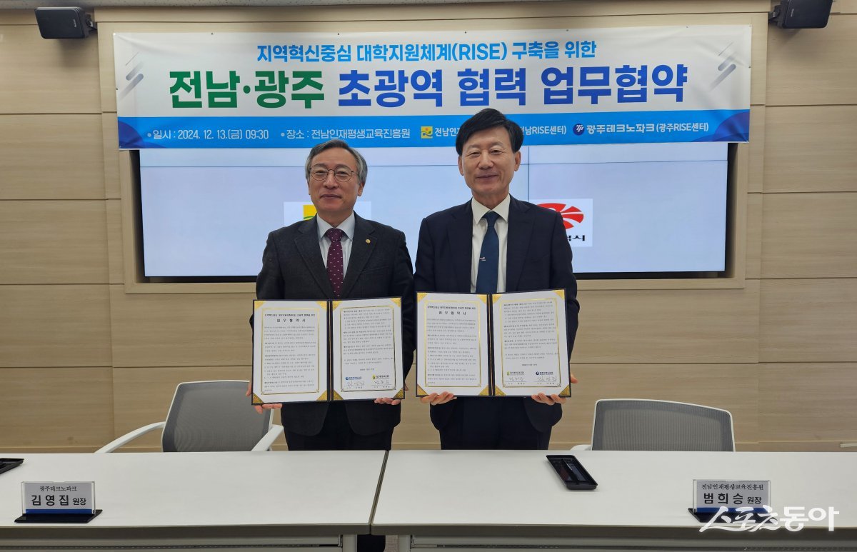 전라남도인재평생교육진흥원이 13일 인평원에서 광주테크노파크와 전국 최초 초광역 협력체계 구축 업무협약을 체결했다. 사진제공=전남도