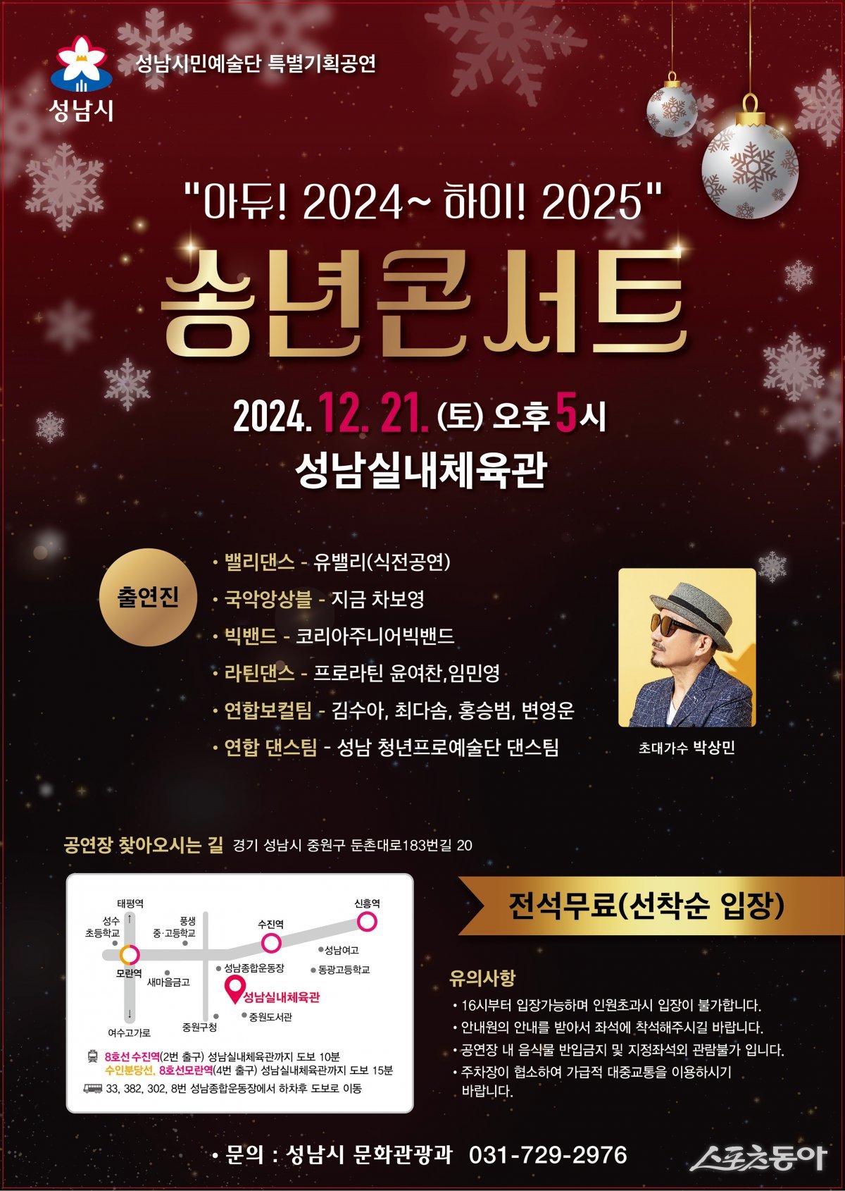 사진제공ㅣ성남시