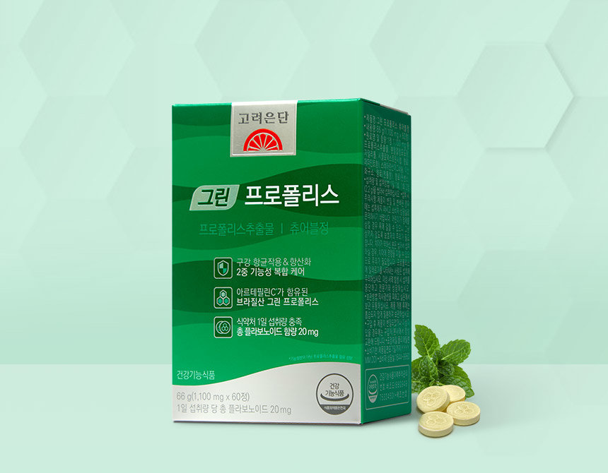 고려은단 ‘그린 프로폴리스 츄어블정’                사진제공｜고려은단