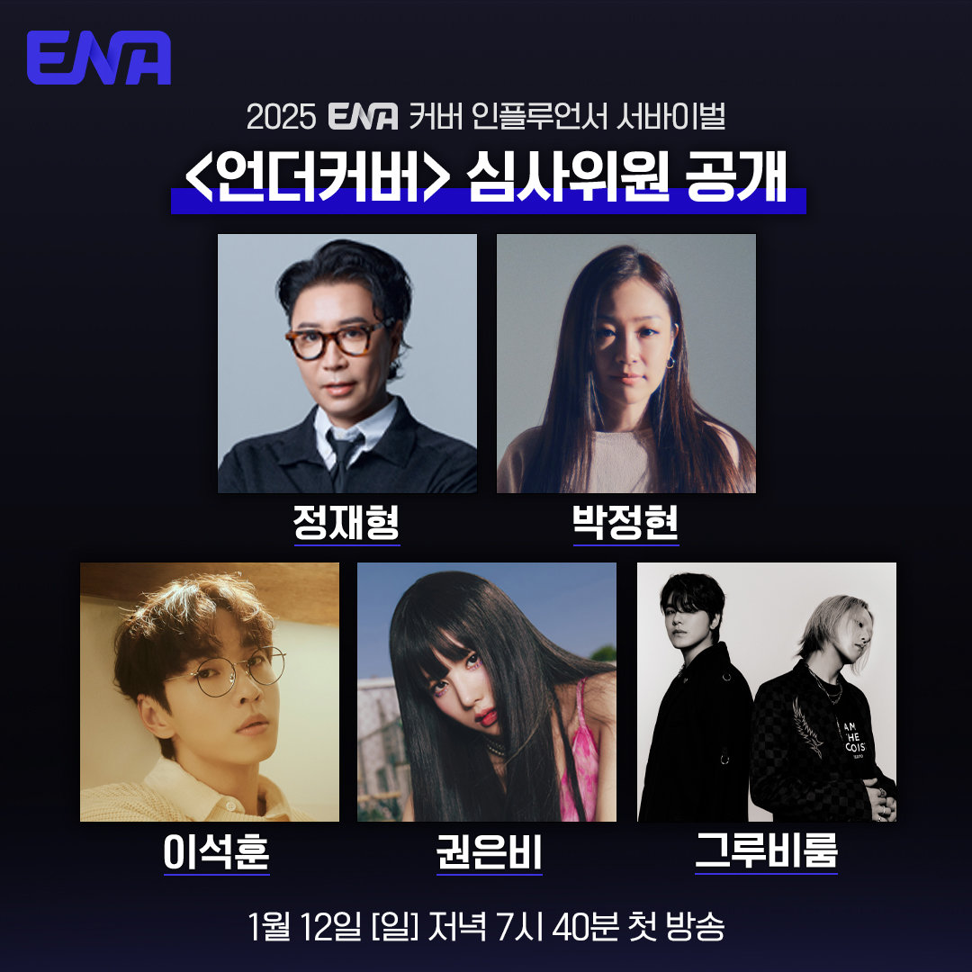 사진｜ENA