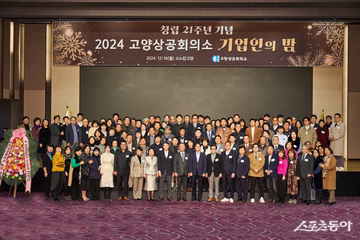 이동환 시장이 지난 16일 소노캄 고양 이스트 타워 2층 그랜드볼룸에서 기념 촬영하고 있다. 사진제공ㅣ고양상공회의소