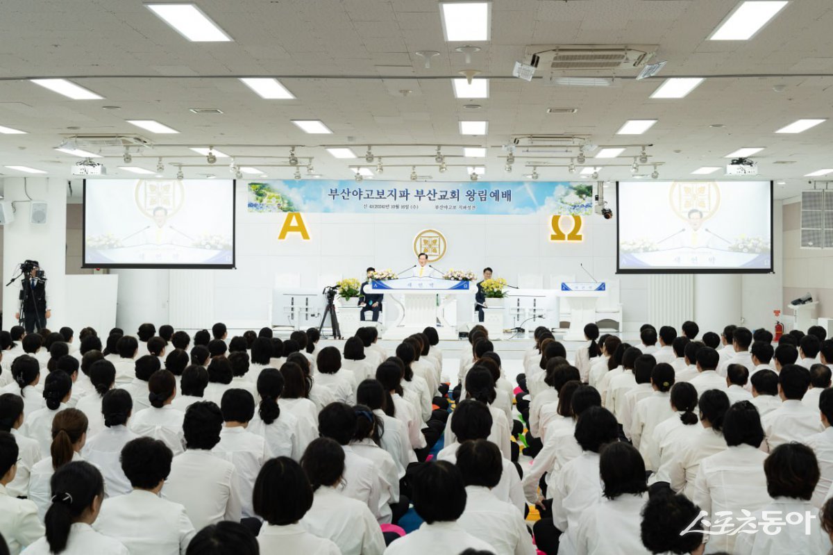 지난 10월 16일 이만희 총회장이 부산야고보지파 부산교회에 방문한 가운데 성도들이 이 총회장의 예배 설교를 경청하고 있다. (사진제공=신천지 부산야고보지파)