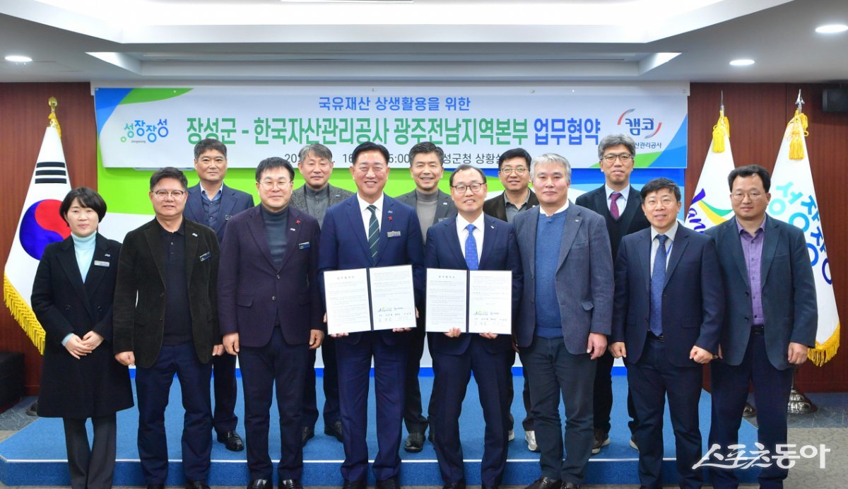 장성군과 한국자산관리공사 광주전남지역본부가 최근 장성군청에서 ‘국유재산 상생활용을 위한 업무협약’을 체결한 모습. 사진제공=장성군