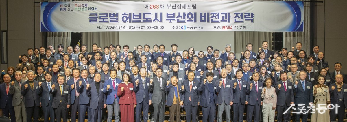 부산상공회의소가 18일 오전 부산롯데호텔에서 ‘글로벌 허브도시 부산의 비전과 전략’이라는 주제로 ‘제268차 부산경제포럼’을 개최한 가운데 관계자들이 기념촬영을 하고 있다. (사진제공=부산상공회의소)