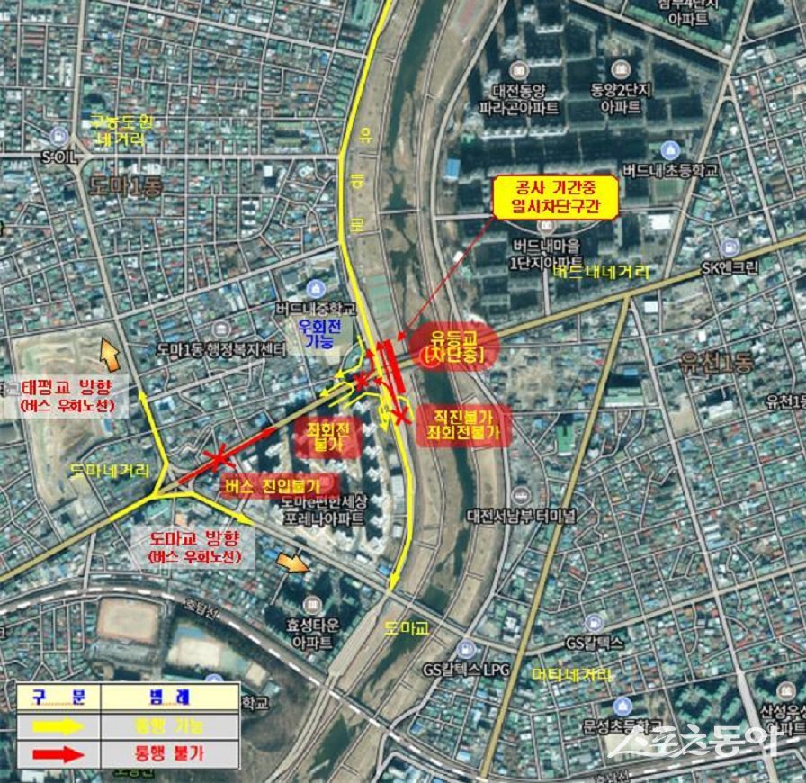 태평교 방향 유등로 일부구간 전면 통제 통행 제한 위치도. 사진제공｜대전시청