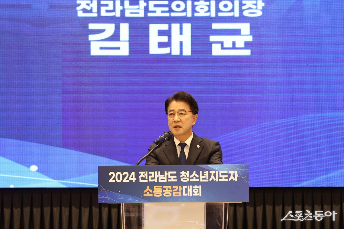 김태균 전라남도의회 의장은 18일 오전 남악스카이웨딩컨벤션에서 열린 ‘2024 전라남도 청소년지도자 소통공감대회’에 참석해 인사말을 하고 있다. 사진제공=전남도의회