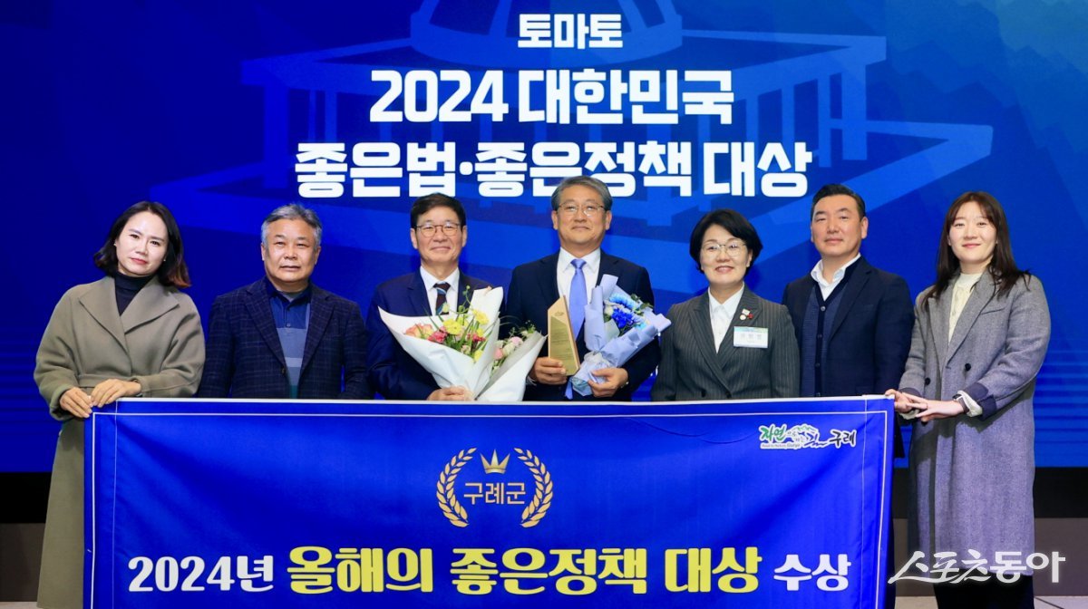 구례군이 지난 18일 ‘2024년 토마토 대한민국 좋은 법·좋은 정책 대상’에서 올해의 좋은 정책 대상을 수상했다. 사진제공=구례군