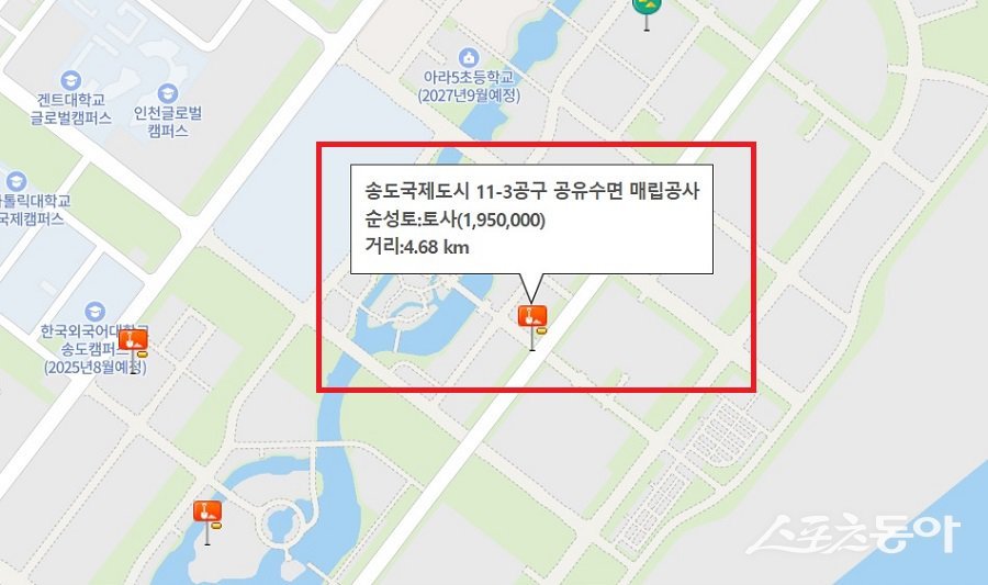 인천시 송도 11-3공구 매립공사 현장. 사진제공|국토부
