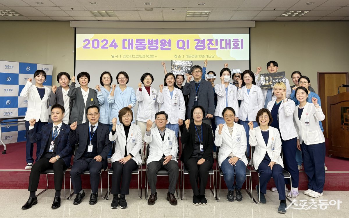 대동병원이 지난 20일 10층 대강당에서 ‘2024 QI 경진대회 및 포스터 전시회’를 진행한 가운데 관계자들이 기념촬영을 하고 있다. (서진제공=대동병원)