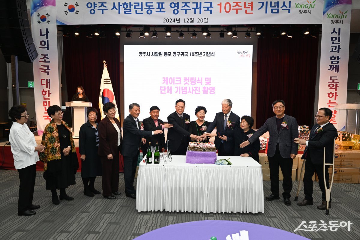 강수현 시장(윈쪽 일곱번째)이 지난 20일 경기섬유종합지원센터에서 ‘사할린 한인 동포 영주귀국 10주년 기념행사’를 개최하고 있다. 사진제공ㅣ양주시