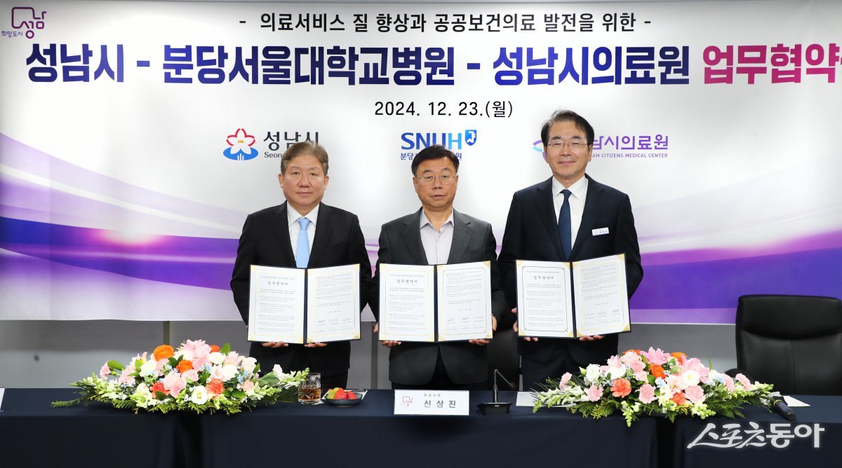 신상진 시장이 23일 시청 제1회의실에서 분당서울대학교병원 및 성남시의료원과 진료 협력 협약을 체결하고 있다. 사진제공ㅣ성남시