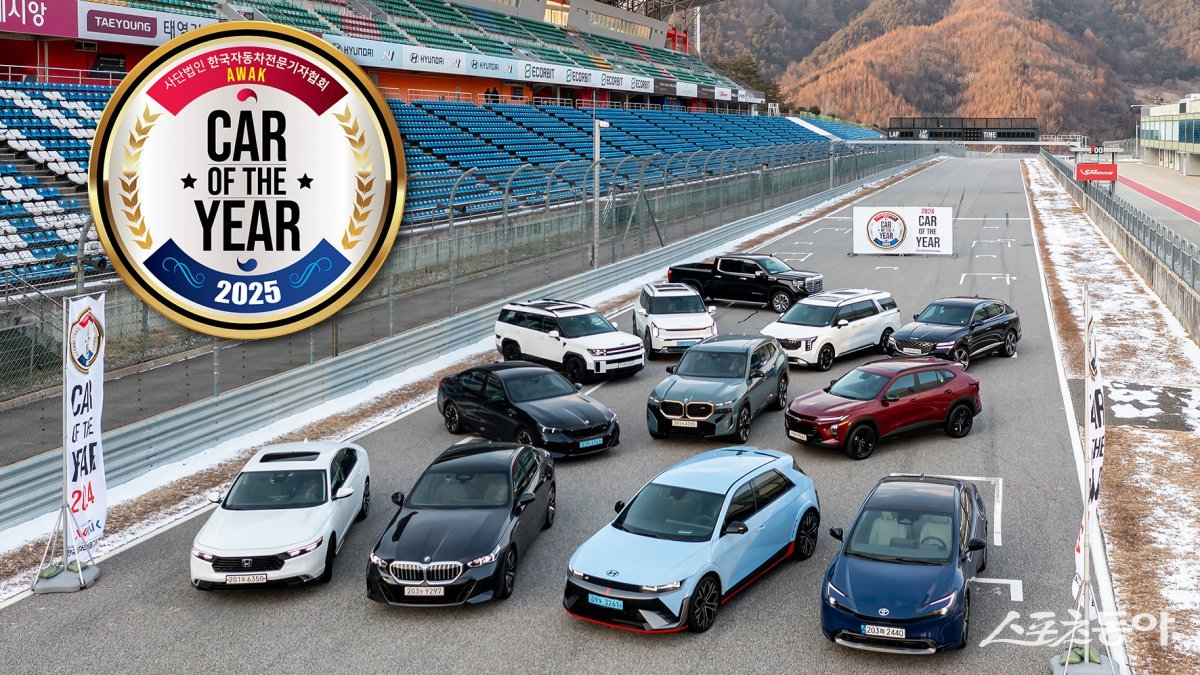 한국자동차전문기자협회는 올해 출시된 신차 중 35대(중복 7대 포함)를 ‘2024 대한민국 올해의 차’ 부문별 후보로 선정했다. 사진은 지난해 올해의 차  수상 차량들. 사진제공 ｜한국자동차전문기자협회
