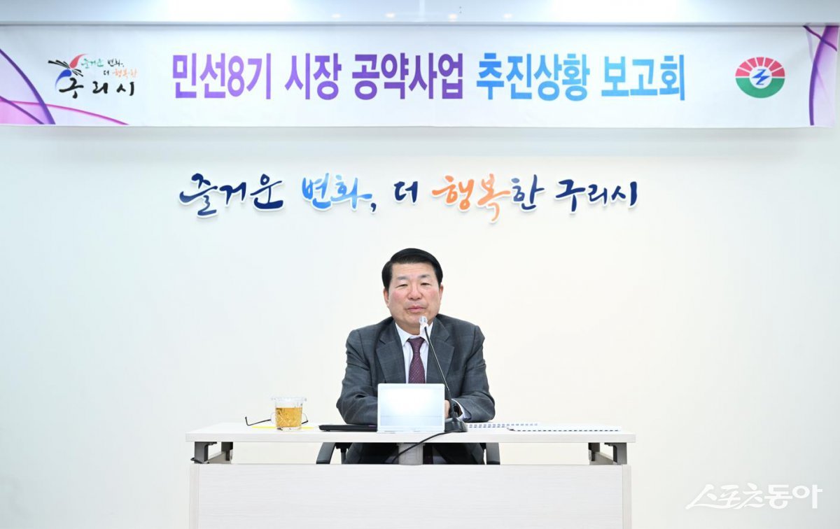 백경현 시장이 지난 23일 시청 상황실에서 시민과의 약속인 공약사업의 추진 상황을 점검하기 위한 ‘민선8기 공약사업 추진보고를 점검하고 있다. 사진제공ㅣ구리시