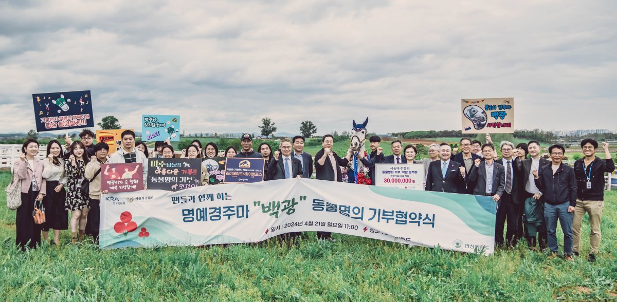 명예경주마 백광 기념행사                                   사진제공｜한국마사회