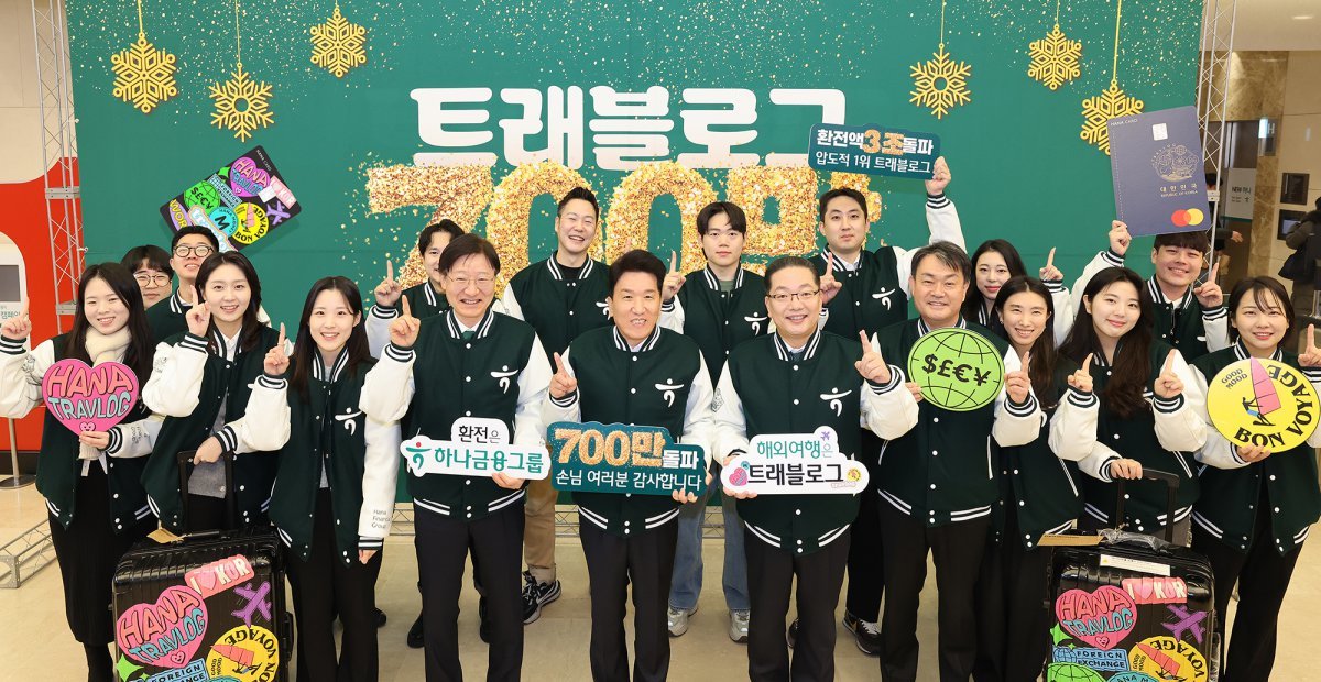 트래블로그 서비스 700만 돌파 행사에서 기념 촬영을 하고 있는 이승열 하나은행장, 함영주 하나금융 회장, 이호성 하나카드 사장(왼쪽 네 번째부터). 사진제공｜하나금융