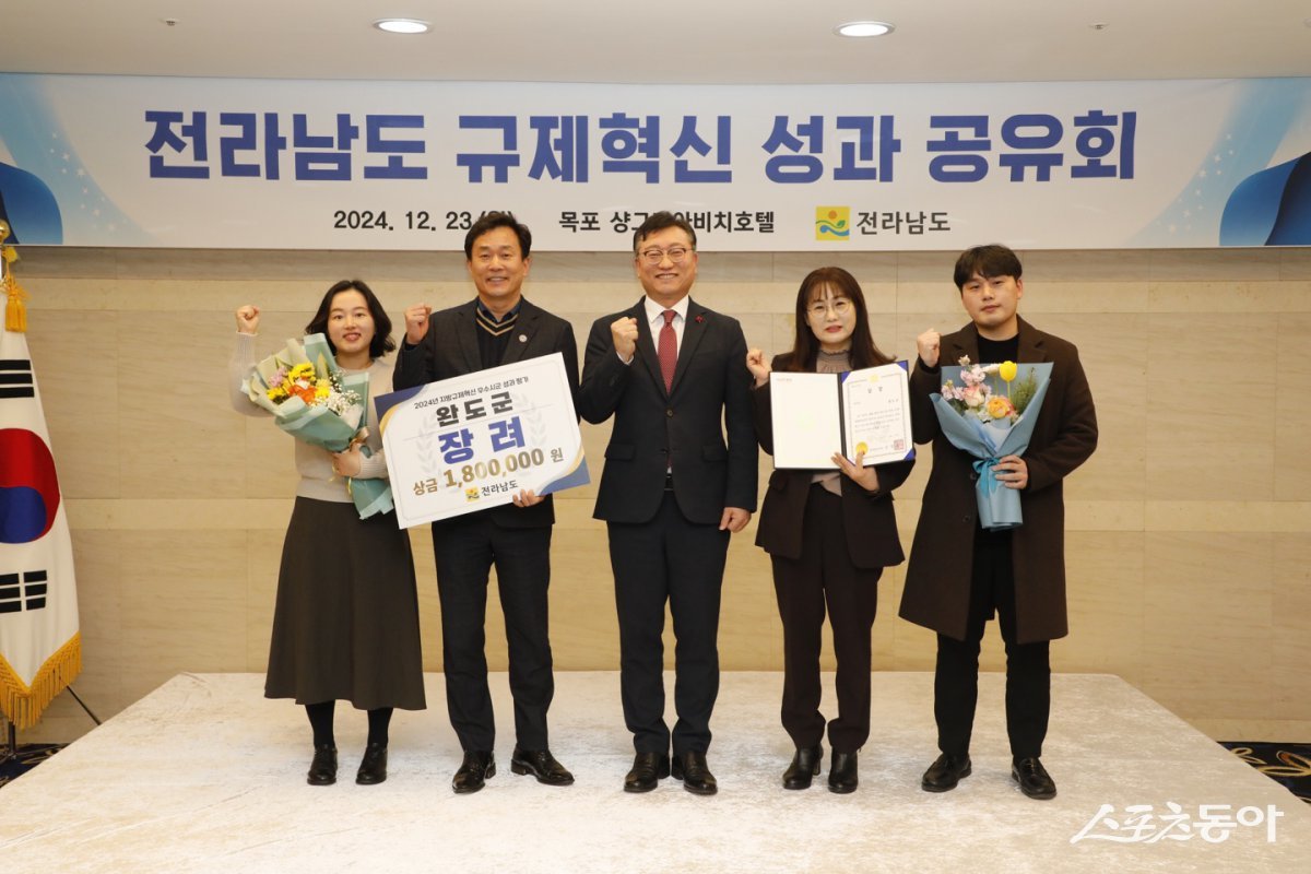 완도군이 최근 전라남도가 주관한 ‘2024년 규제혁신 우수 시군 평가’에서 우수 기관으로 선정돼 장려상을 수상했다. 사진제공=완도군