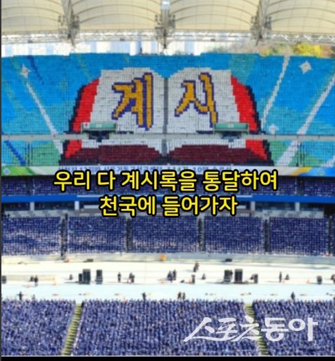 (사진제공=신천지예수교회)