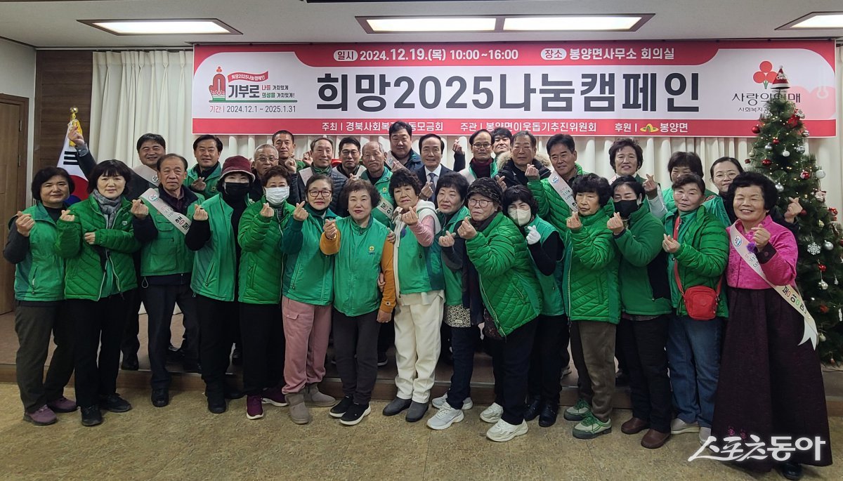 2025 희망나눔캠페인 참고사진 사진=의성군