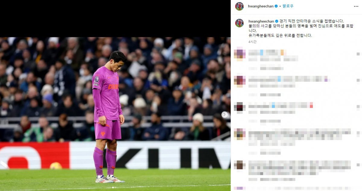 황희찬. 사진=황희찬 SNS