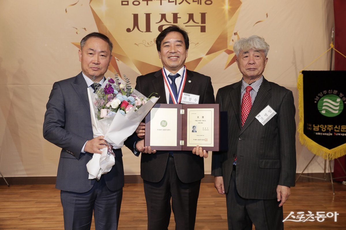 권봉수 의원(가운데)은 30일 남양주시청 다산홀에서 열린 ‘제17회 자랑스러운 남양주·구리人 대상 시상식’에서 의정 대상을 수상받고 있다. 사진제공ㅣ구리시의회