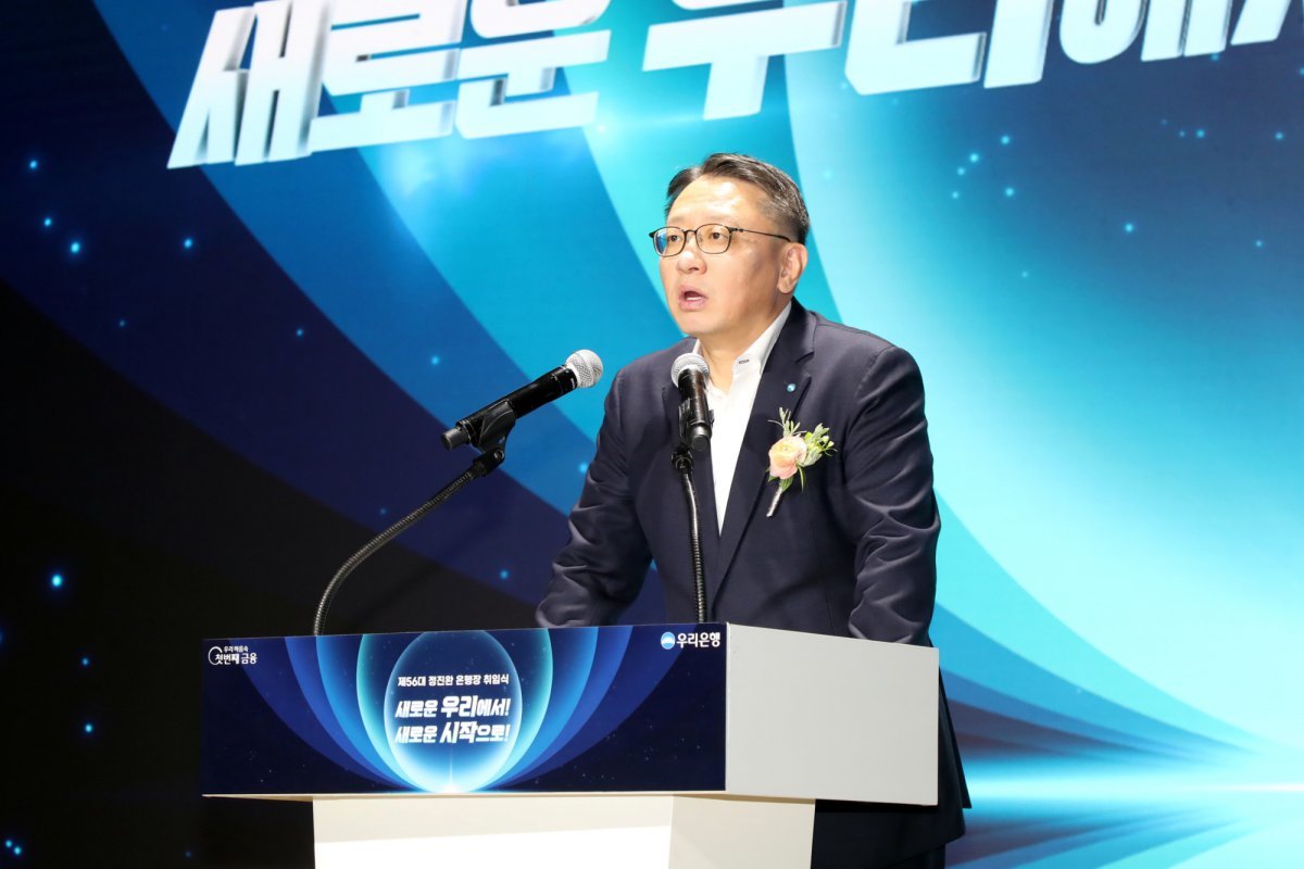 취임식에서 취임사를 하고 있는 정진완 우리은행장. 사진제공｜우리은행