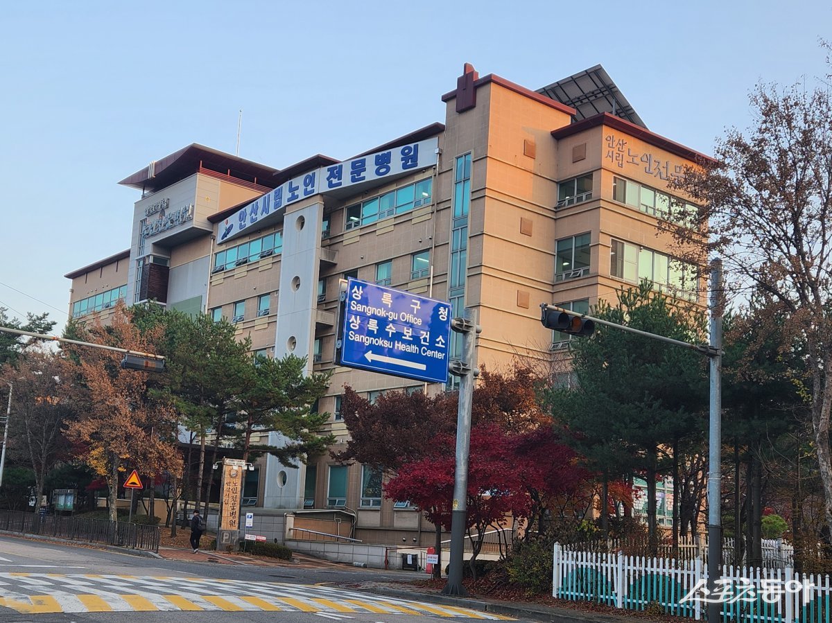 안산시립노인전문병원=전경