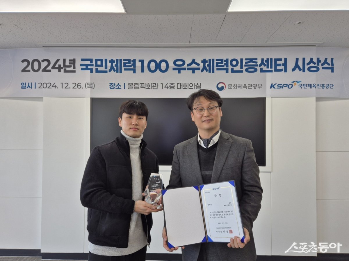 부산시설공단 이명수 국민체력100 금정센터장(우쯕)과 김경민 체력측정사가 상장과 상패를 받고 기념촬영을 하고 있다. (사진제공=부산시설공단)