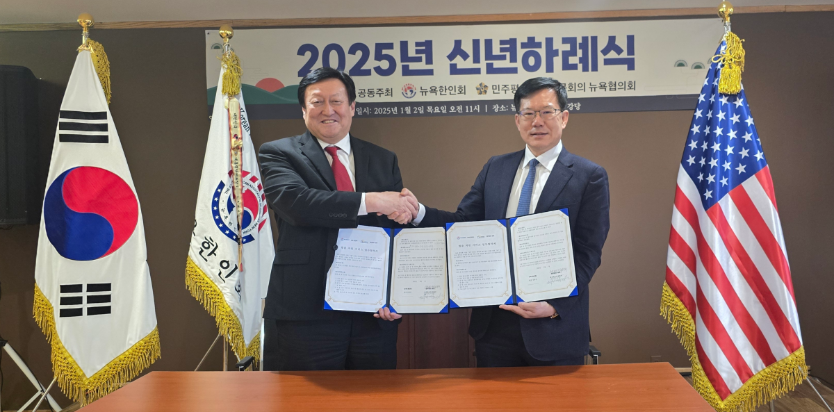 협약식 체결 후 최재웅 변호사(오른쪽)와 김광석 뉴욕한인회장이 악수하고 있다.