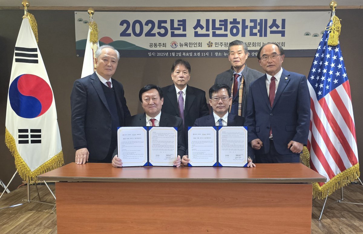 2일 미국 뉴욕주 뉴욕한인회관에서 ‘법률지원 서비스 업무협약’을 체결한 최재웅 변호사(앞줄 오른쪽)와 김광석 뉴욕한인회장.