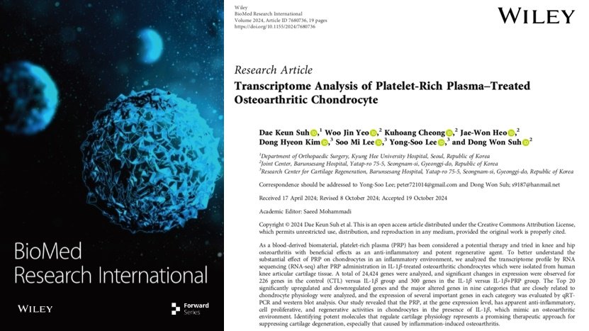 바른세상병원의 연골 재생 관련 논문이 실린 SCI급 국제학술지 ‘바이오메드 리서치 인터내셔널’ 사진제공|바른세상병원