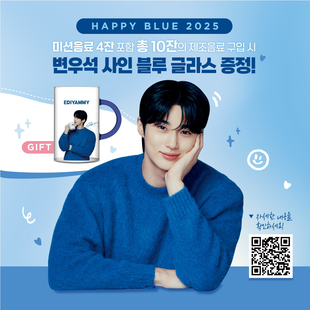 ‘E-드림’ 행사 포스터. 사진제공｜이디야커피