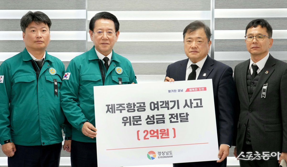 김영록 전라남도지사가 2일 무안공항에서 박명균 경상남도 행정부지사로부터 제주항공 여객기 사고 위로 성금을 전달받고 있는 모습. 사진제공=전남도