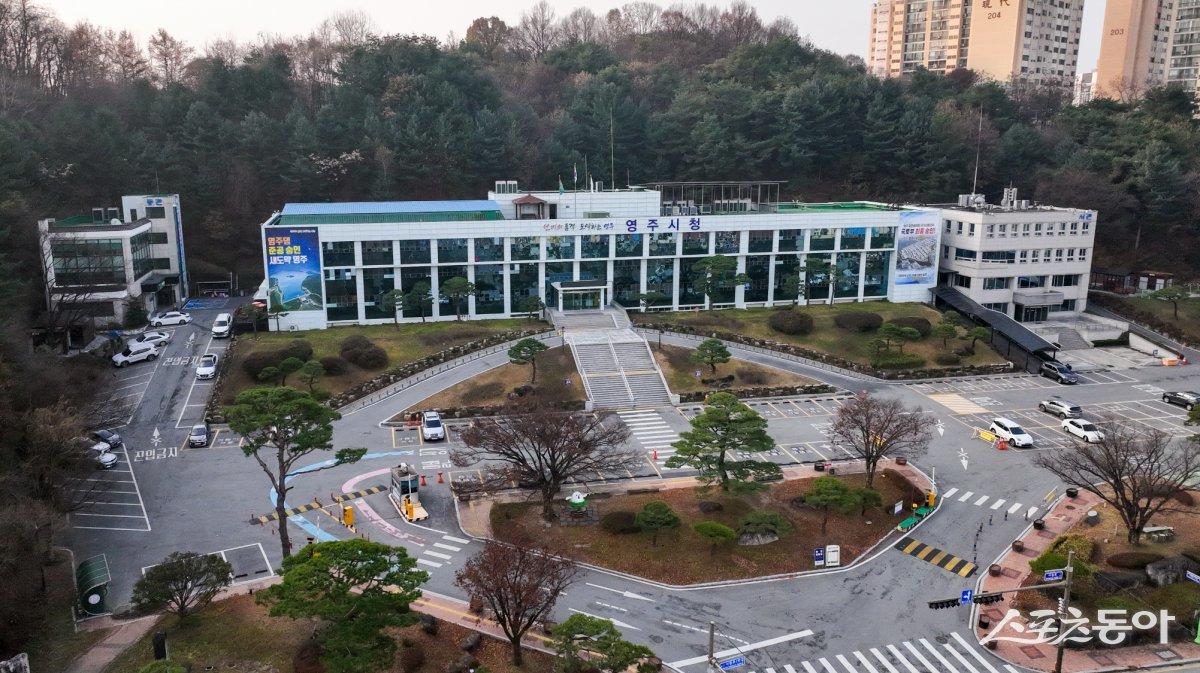 영주시청 전경