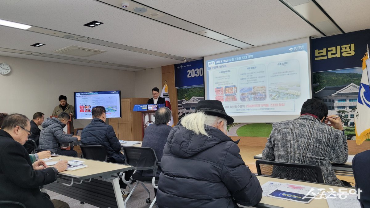 농업대전환 7대 전략을 발표하는 김주령 경북도 농축산유통국장./사진=김병익 기자