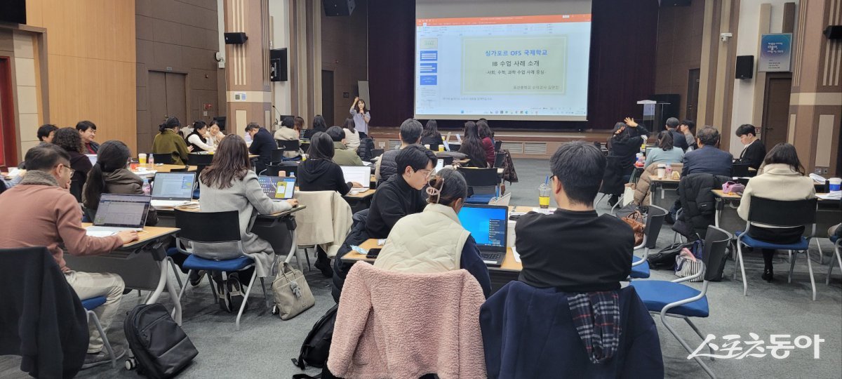 전북도교육청이 진행한 IB교원연수. 사진제공=전북도교육청