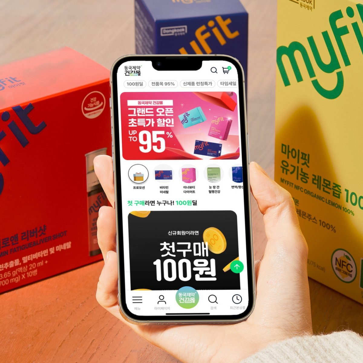 사진제공|동국제약