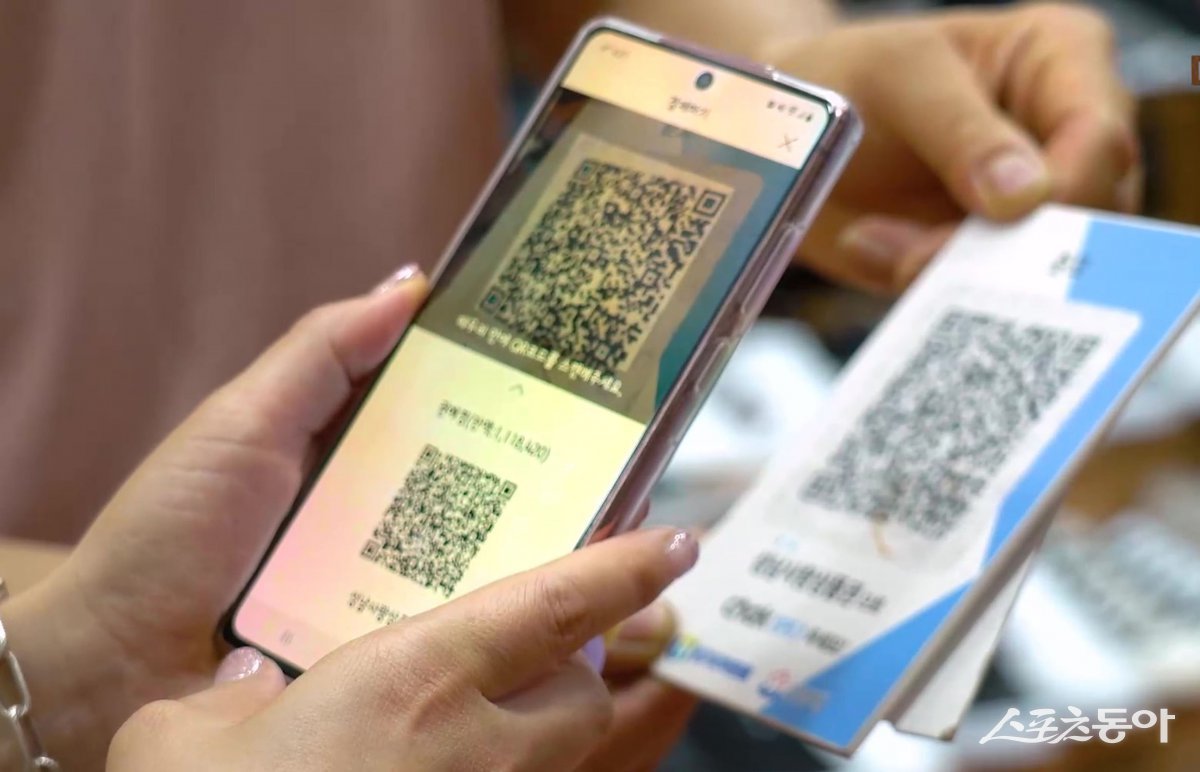 모바일 성남사랑상품권으로 결제 중. 사진제공ㅣ성남시