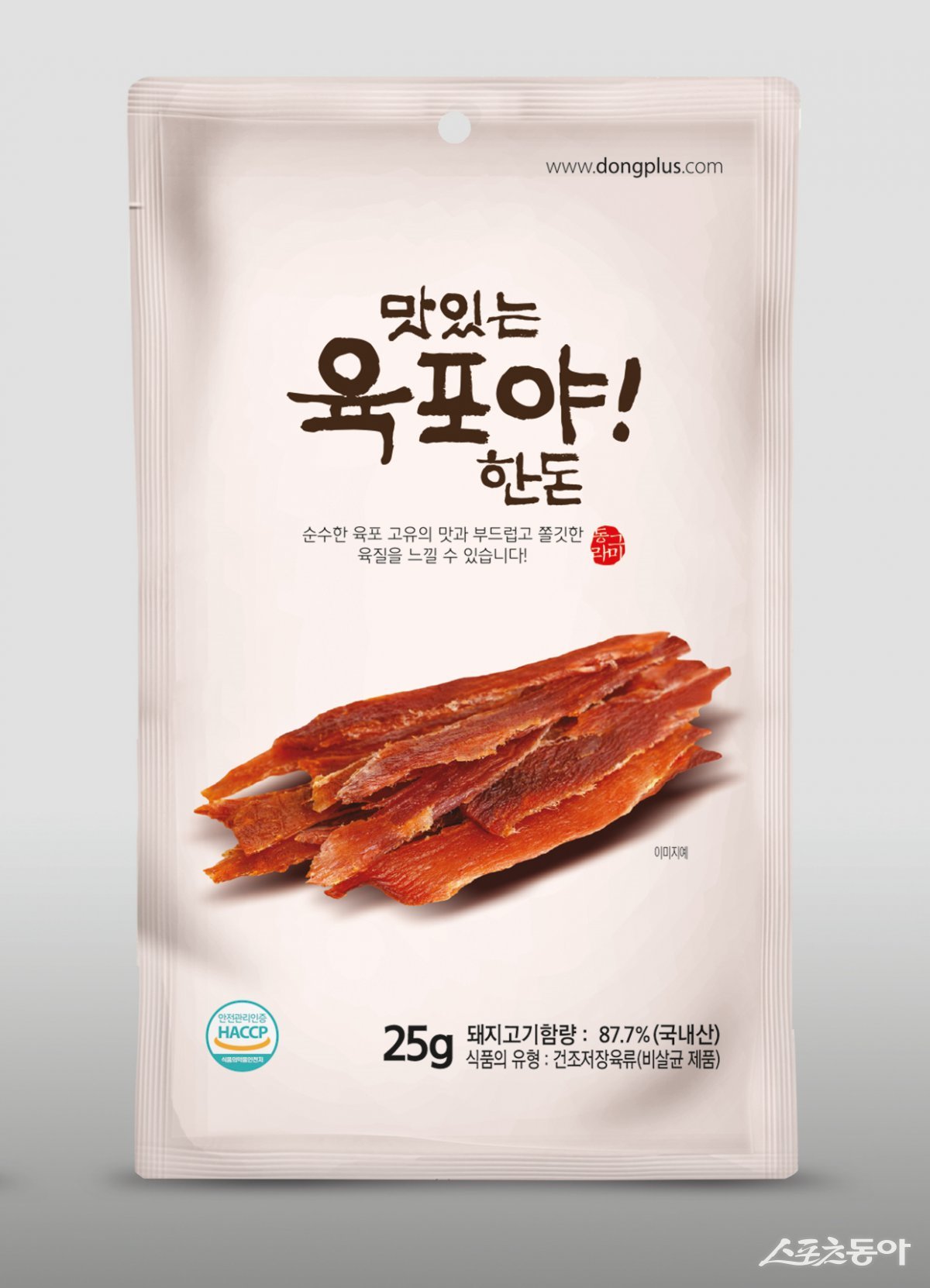 CU도청점 입점한 동그라미 플러스 한돈 육포. 사진제공=전북도