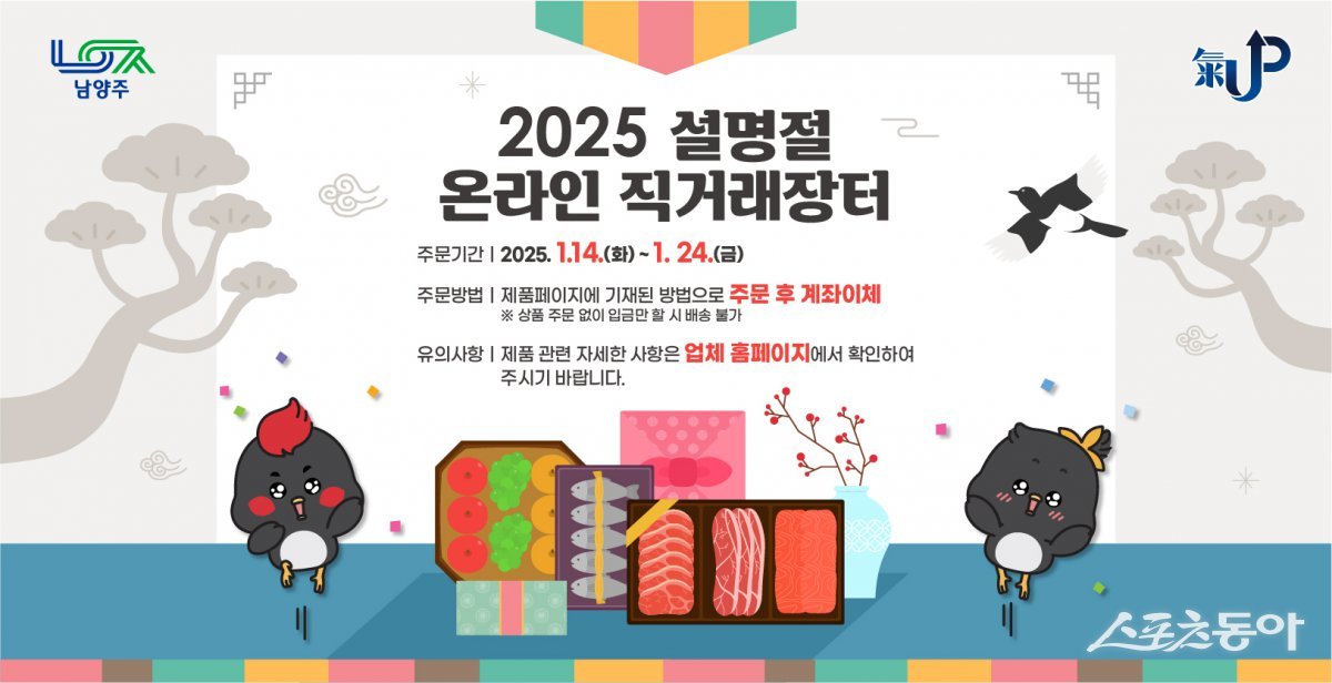 사진제공ㅣ남양주시