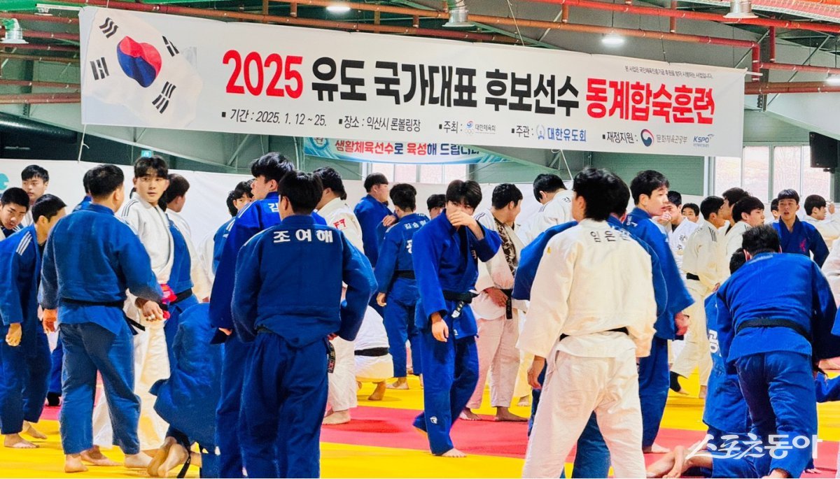 지난 12일부터 익산시에서 열리는 유도 국가대표 후보선수단의 동계 전지훈련. 사진제공=익산시