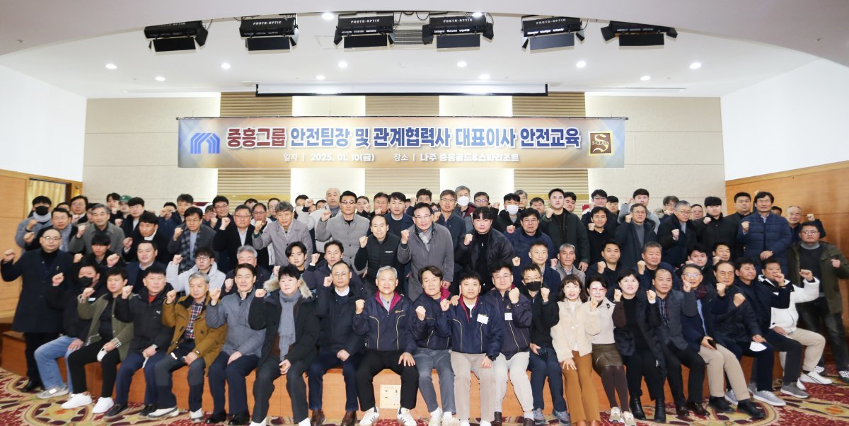 중흥그룹이 최근 개최한 안전팀장 및 관계협력사 대표이사 안전교육에서 참가자들이 기념 촬영을 하고 있다. 사진제공 | 중흥그룹