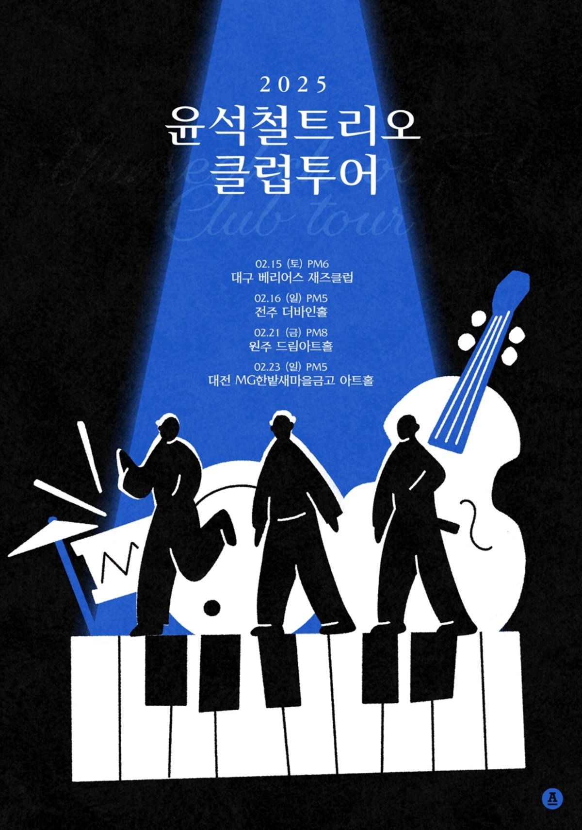 [사진제공=안테나]