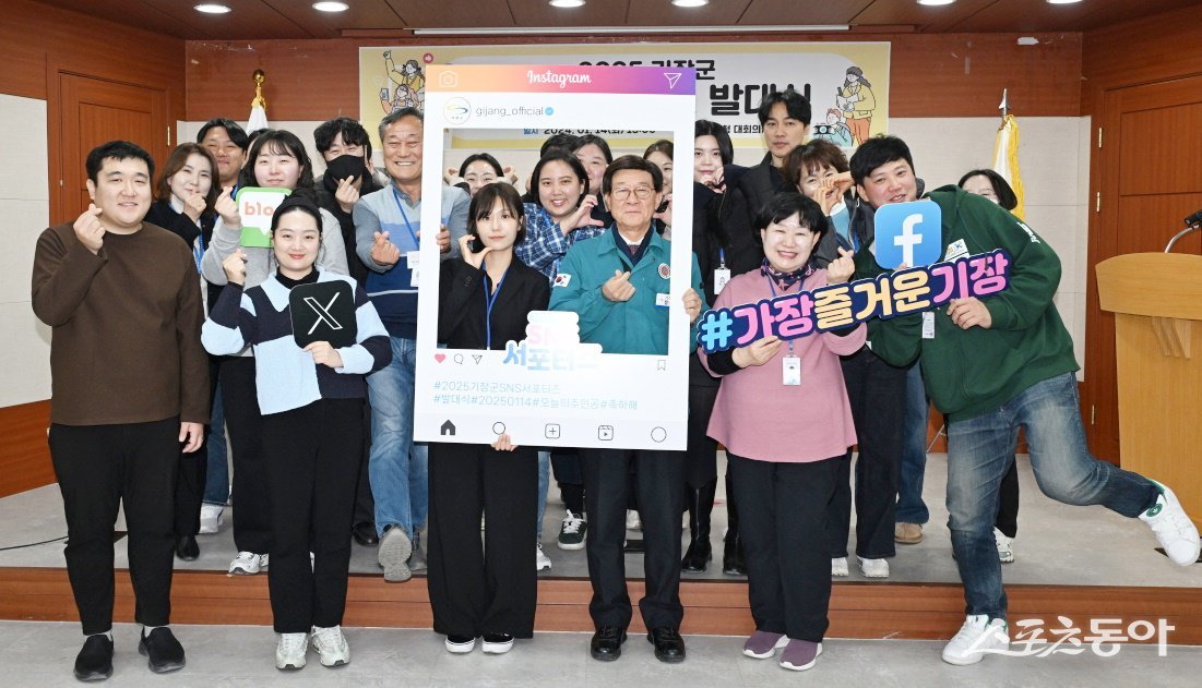 정종복 기장군수와 기장군 SNS서포터즈 및 관계자들이 발대식을 개최하고 기념촬영을 하고 있다.(사진제공=기장군)