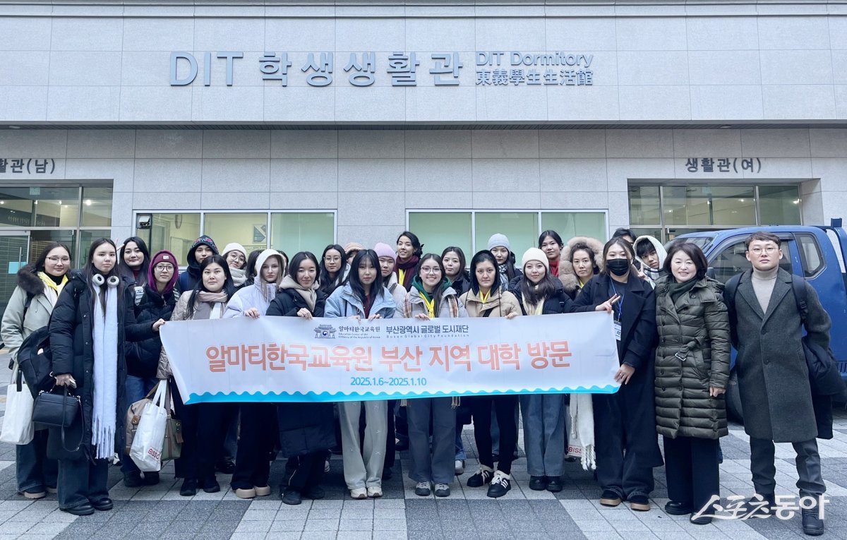 동의과학대학교가 지난 8일부터 2박 3일간 카자흐스탄 알마티한국교육원의 우수 수강생 27명과 인솔자 4명이 본교를 방문한 가운데 관계자들이 기념촬영을 하고 있다. (사진제공=동의과학대)