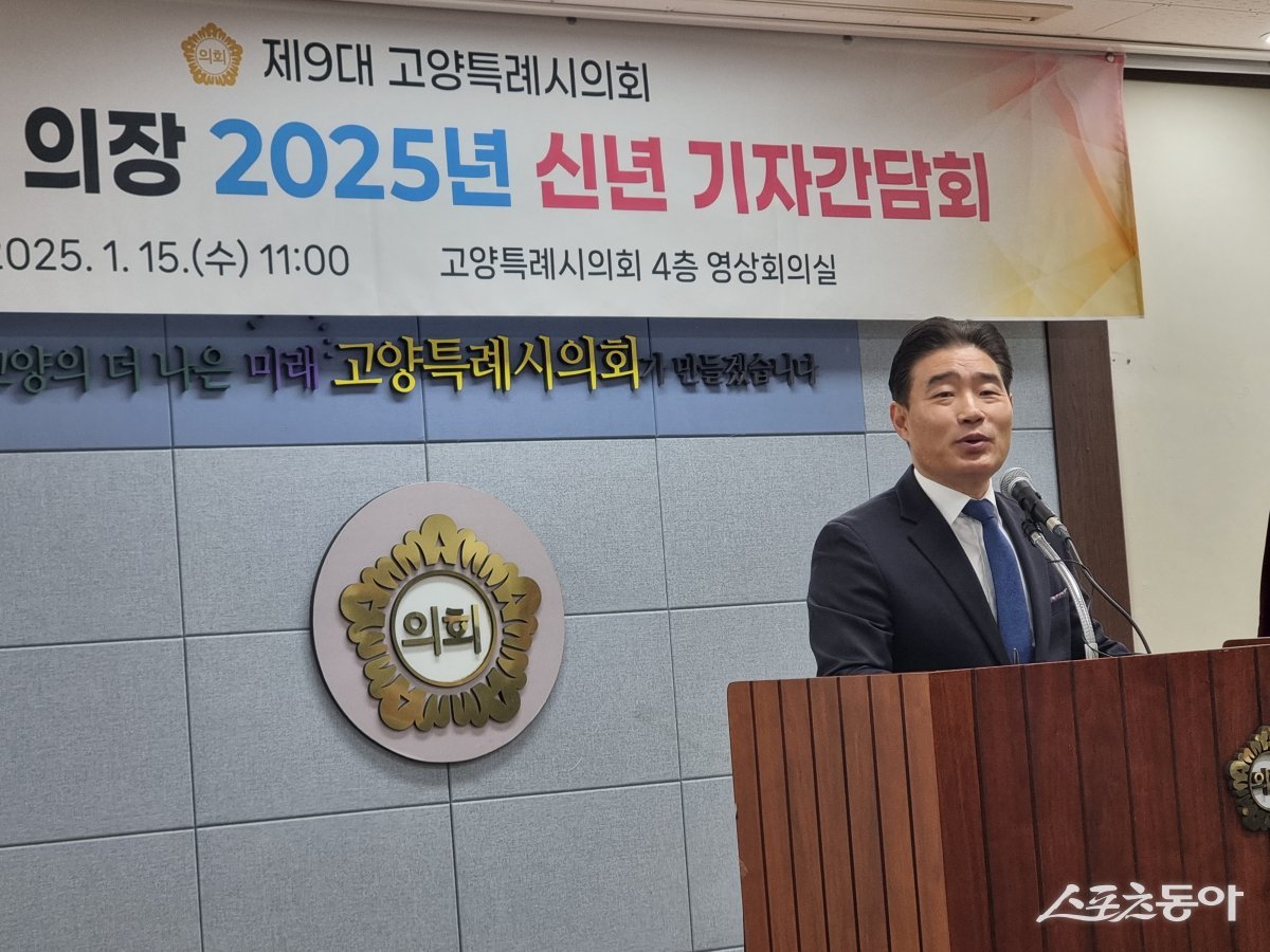 김운남 고양특례시의회 의장이 2025년 신년 기자회견을 하고 있다. 사진제공ㅣ고성철 기자